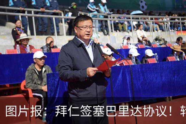 图片报：拜仁签塞巴里达协议！转会费略低于5500万欧，5年合同